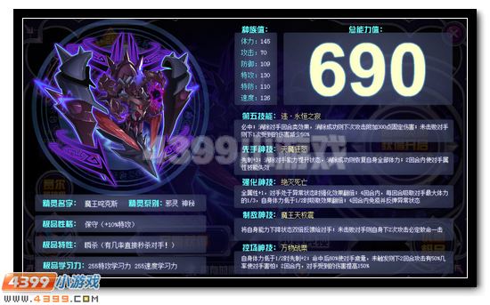 赛尔号魔王咤克斯全民免费得