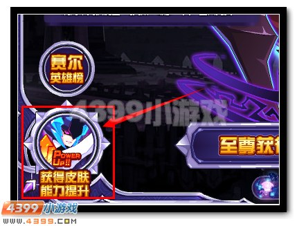 赛尔号魔王咤克斯全民免费得