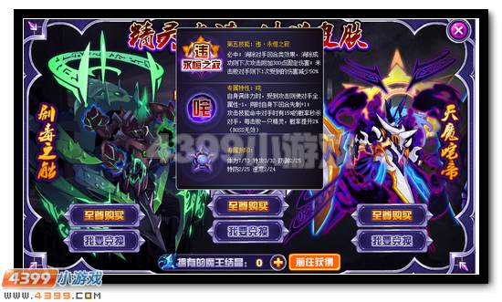 赛尔号魔王咤克斯全民免费得