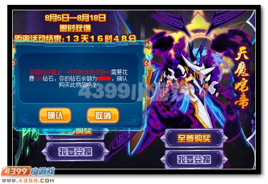 赛尔号魔王咤克斯全民免费得