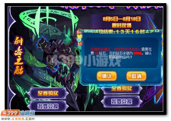 赛尔号魔王咤克斯全民免费得