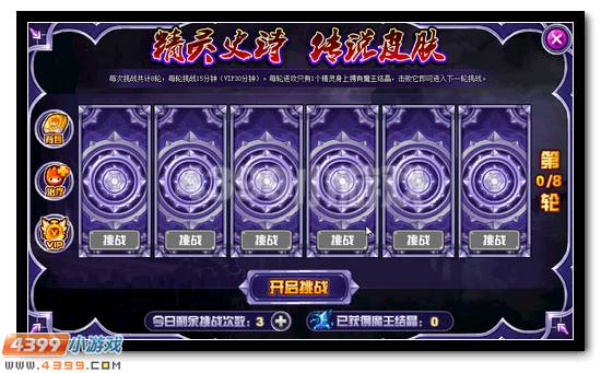 赛尔号魔王咤克斯全民免费得