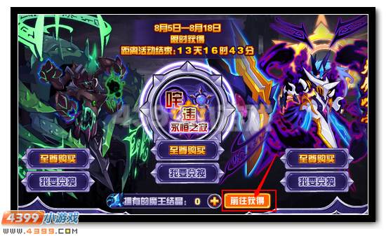 赛尔号魔王咤克斯全民免费得