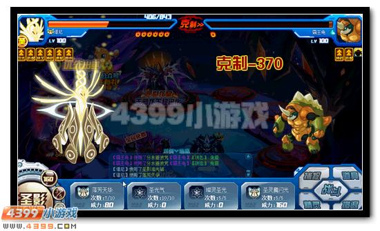 赛尔号魔王咤克斯全民免费得