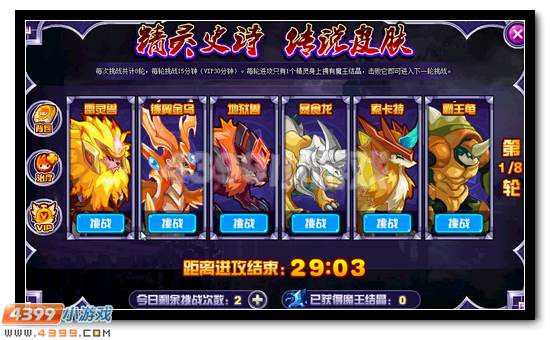 赛尔号魔王咤克斯全民免费得