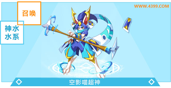 奥奇传说空影喵超神大爆料