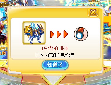 奥奇传说星洛挑战回归 无需放入直接获得