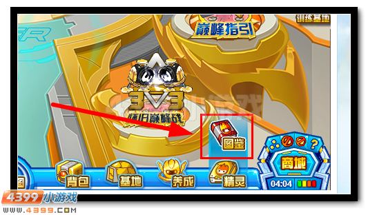 赛尔号巅峰神宠白炎登场