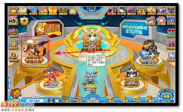 赛尔号巅峰神宠白炎登场