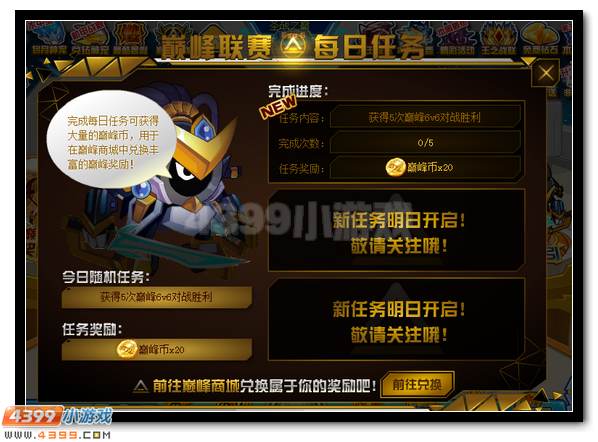 赛尔号巅峰神宠白炎登场
