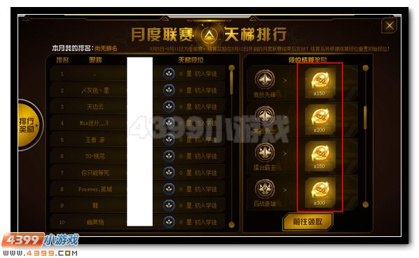 赛尔号巅峰神宠白炎登场
