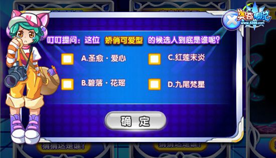 奥奇传说五王新戏之神秘女主会是谁