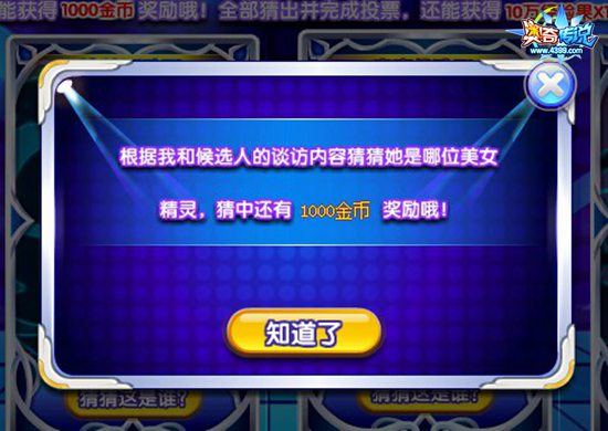 奥奇传说五王新戏之神秘女主会是谁