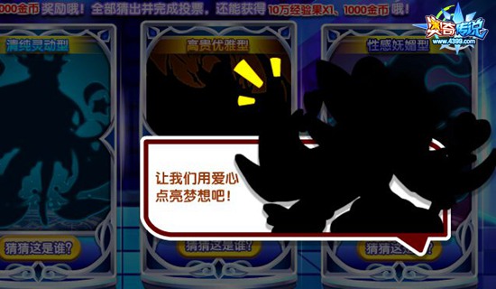奥奇传说五王新戏之神秘女主会是谁