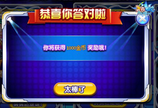 奥奇传说五王新戏之神秘女主会是谁