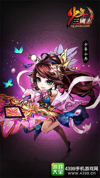 小乔
