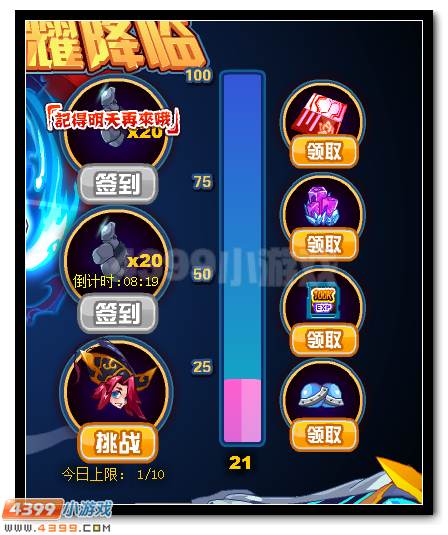 赛尔号永恒圣拳即将降临