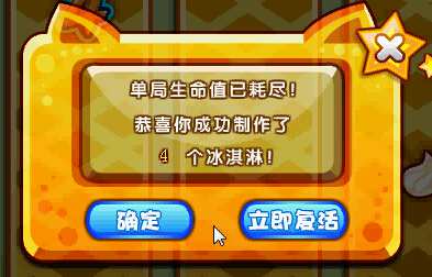 奥奇传说周年夏日冰淇淋 得渤哥狸和迅牙鼠