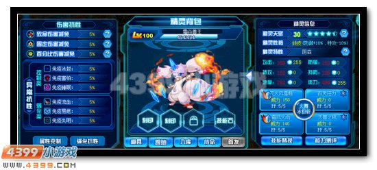 赛尔号霜焱兽王 霜焱灵兽超进化