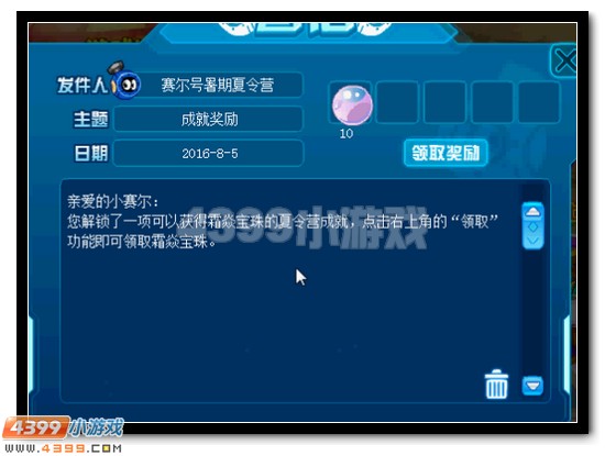 赛尔号霜焱兽王 霜焱灵兽超进化