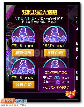 赛尔号暗影之祖即将降临 预约礼包抢先机
