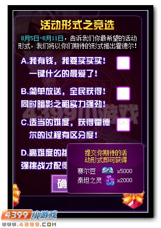 赛尔号暗影之祖即将降临 预约礼包抢先机