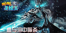 《啪啪巫妖王》夏日礼包盛夏来袭,钻石金箱送豪礼!