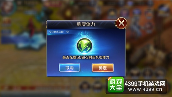 幻城手游体力获得方法