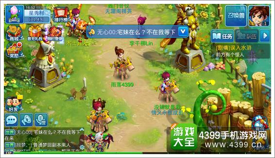 水浒Q传