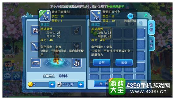 水浒Q传