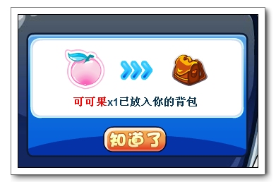 洛克王国热血运动会之热血广播台