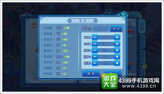 水浒Q传