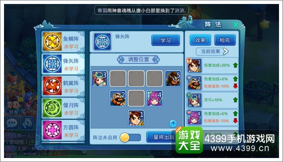 水浒Q传