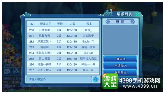 水浒Q传
