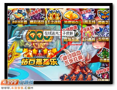 赛尔号光之子米瑞斯皮肤登录放送