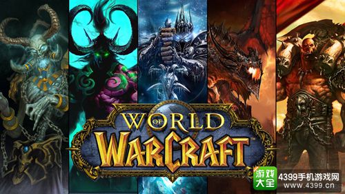 《魔兽世界》