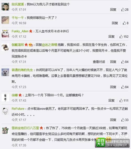 《魔兽世界》