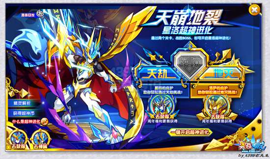 奥奇传说神王陨星洛打法 神王陨星洛怎么打