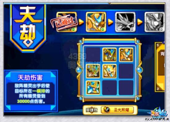 奥奇传说神王陨星洛打法天劫第二关