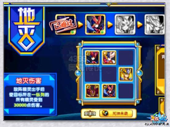 奥奇传说神王陨星洛打法地灭第二关