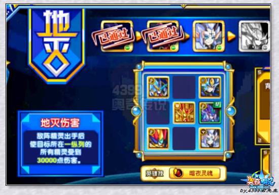 奥奇传说神王陨星洛打法地灭第三关