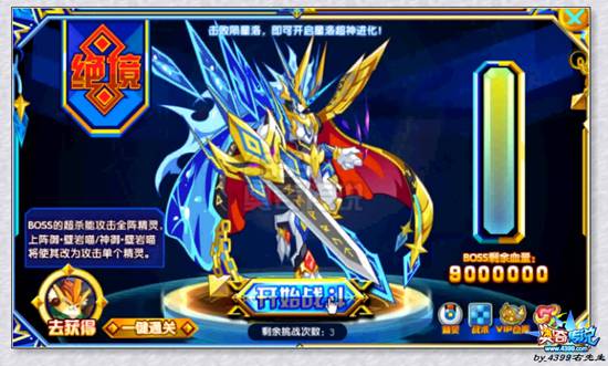 奥奇传说神王陨星洛打法BOSS关,绝境