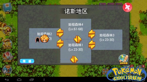 口袋妖怪单机版支线任务9