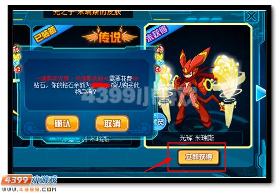赛尔号光之子米瑞斯皮肤登录放送