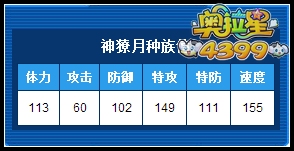 奥拉星神獠月练级和学习力刷法