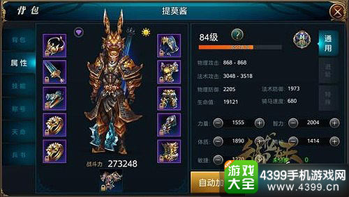 御龙在天手游紫装合成