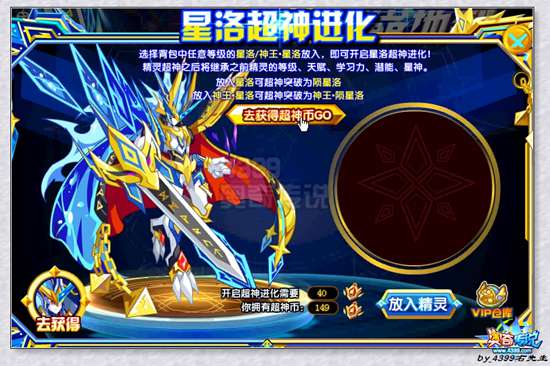 奥奇传说神王陨星洛打法BOSS关,绝境