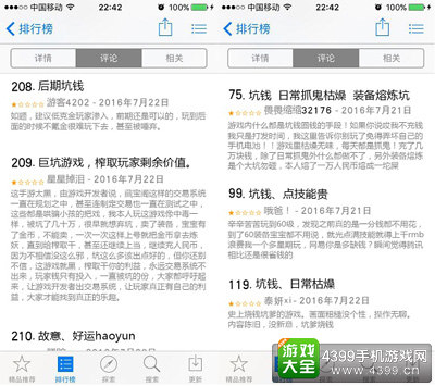 网易起诉《我叫MT3》卓越游戏召开媒体说明会 