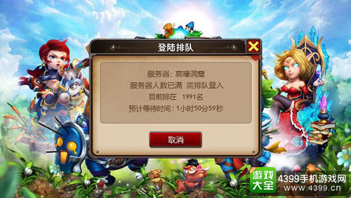 网易起诉《我叫MT3》