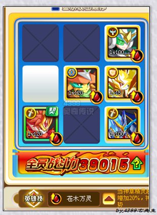 奥奇传说神王陨星洛打法天劫第一关